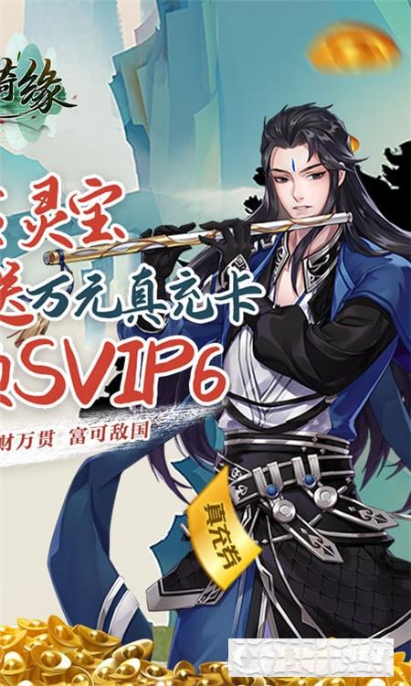 山海奇緣盤古真萬充版