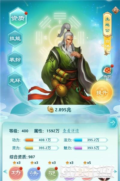 權(quán)勢天下單機(jī)版