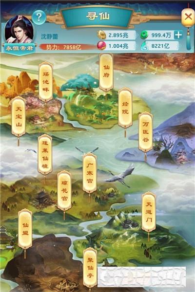 權(quán)勢天下單機(jī)版
