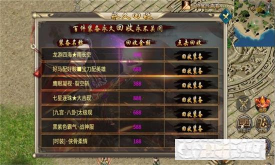 1.80至尊合擊遮天斬