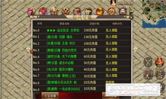 1.80至尊合擊遮天斬