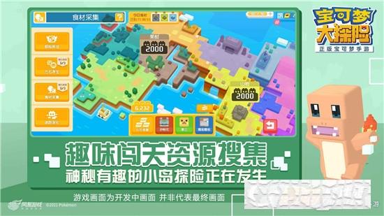 寶可夢大探險網易版