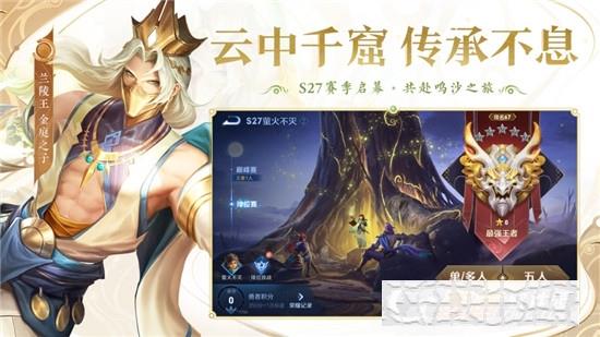 王者榮耀2022最新版本