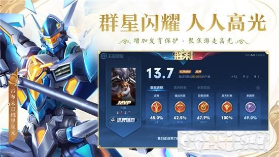 王者榮耀2022最新版本
