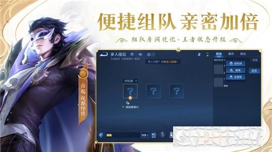 王者榮耀2022最新版本