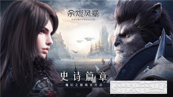 龍圖余燼風(fēng)暴游戲