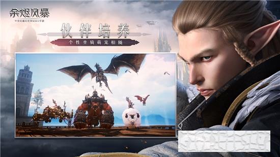 龍圖余燼風(fēng)暴游戲
