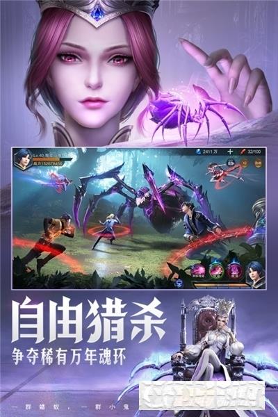 斗羅大陸魂師對(duì)決安裝包