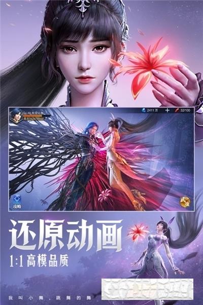 斗羅大陸魂師對(duì)決安裝包