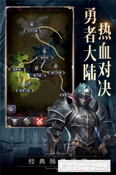 代號黑龍手游