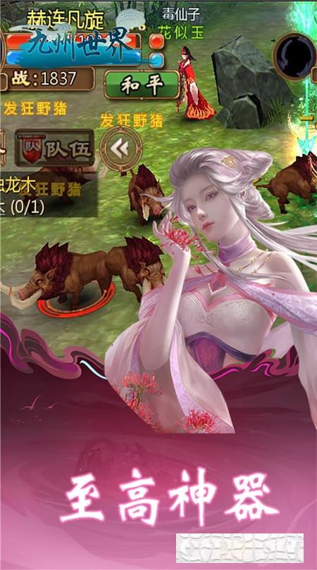 九州世界簽到送坐騎