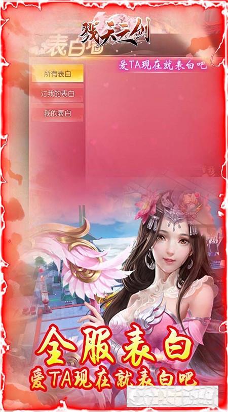 戮天之劍送百萬元寶真充