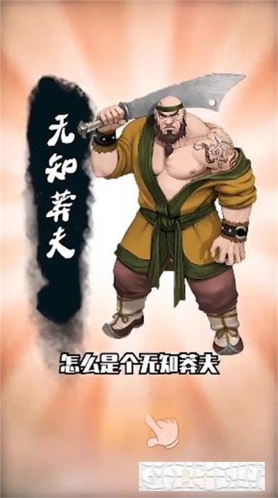 悠悠江湖