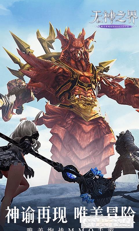 無神之界變態版