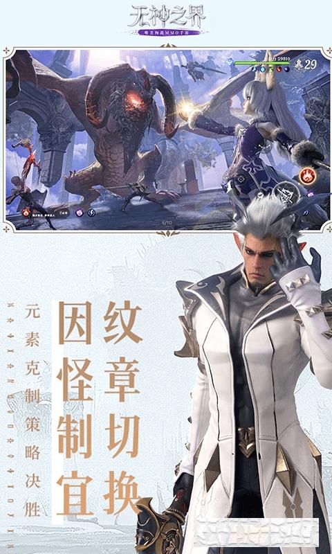無神之界變態版