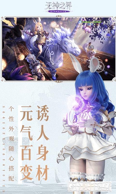無神之界變態版