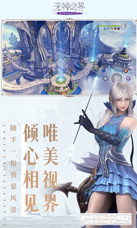 無神之界變態版