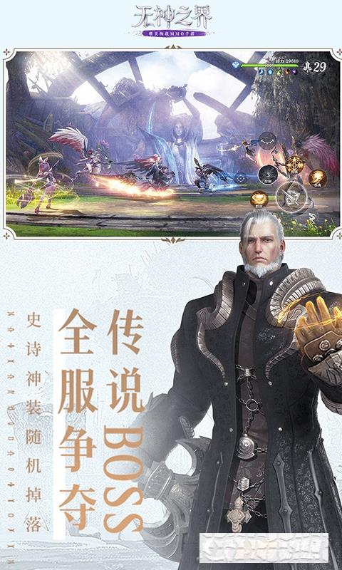 無神之界變態版