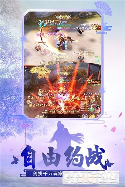 絕世武林安卓版