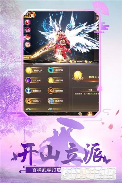絕世武林安卓版