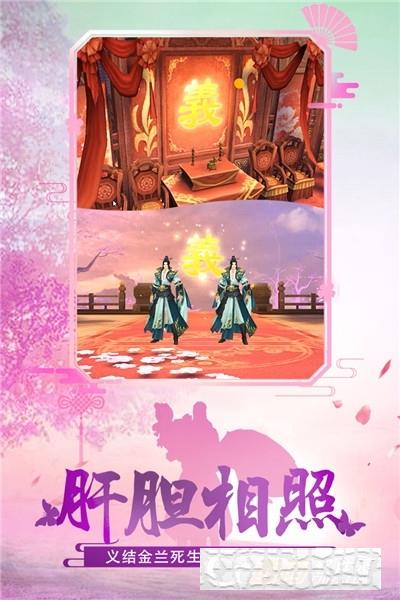 絕世武林安卓版