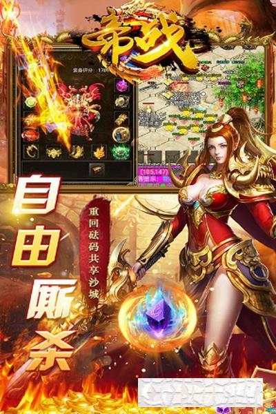 帝戰送頂級時裝