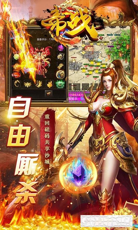 帝戰送頂級時裝