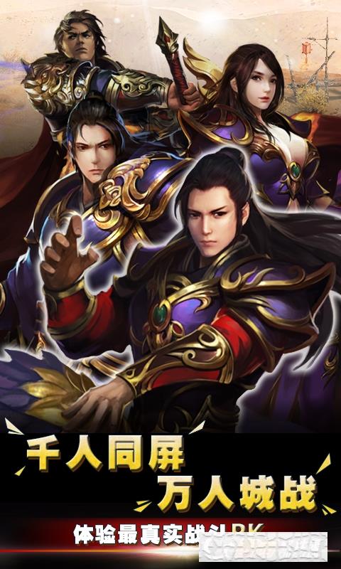 屠龍霸業(yè)2022最新版
