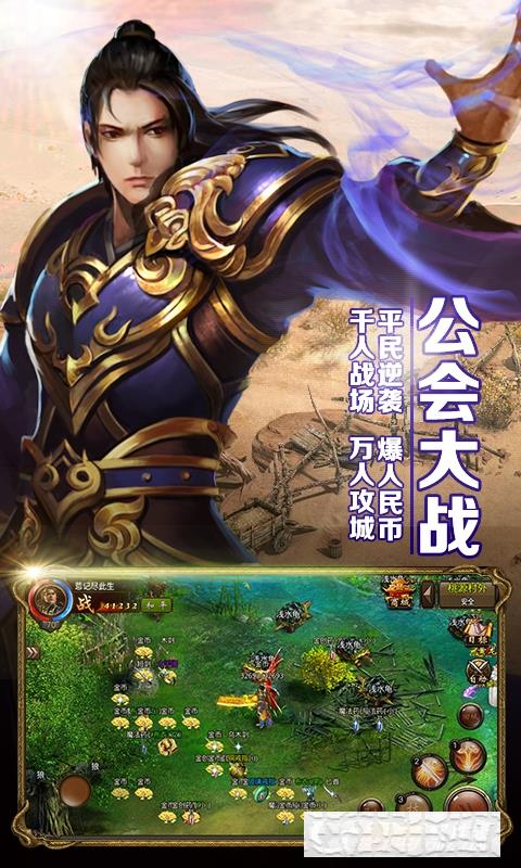 屠龍霸業(yè)2022最新版