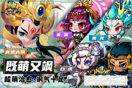 神州風聞錄