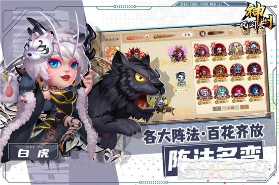 神州風聞錄