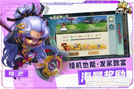 神州風聞錄