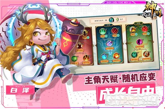 神州風聞錄
