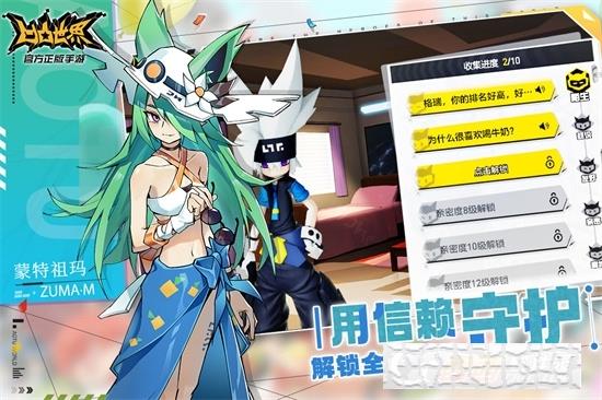 凹凸世界安卓版