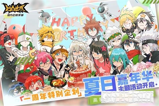 凹凸世界安卓版