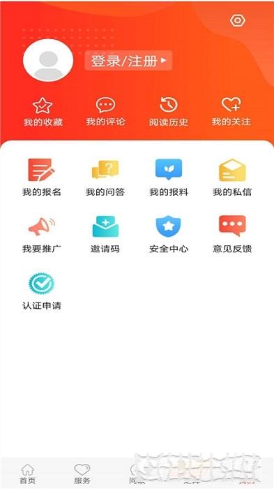 冀云蔚縣客戶端