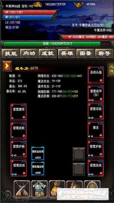 永遠的戰(zhàn)神手游
