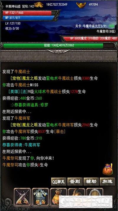 永遠的戰(zhàn)神手游
