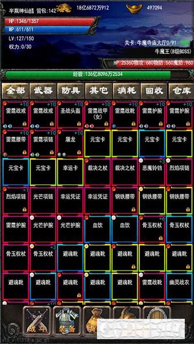 永遠的戰(zhàn)神手游