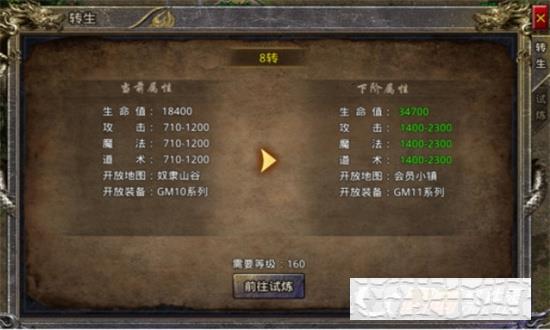 迷失單職業(yè)傳奇