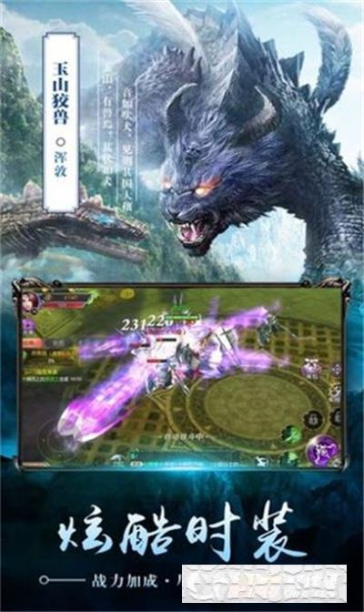 山海傳奇吞天尸鯤