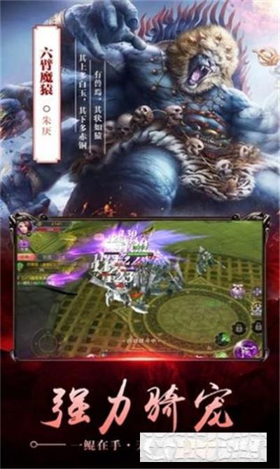 山海傳奇吞天尸鯤