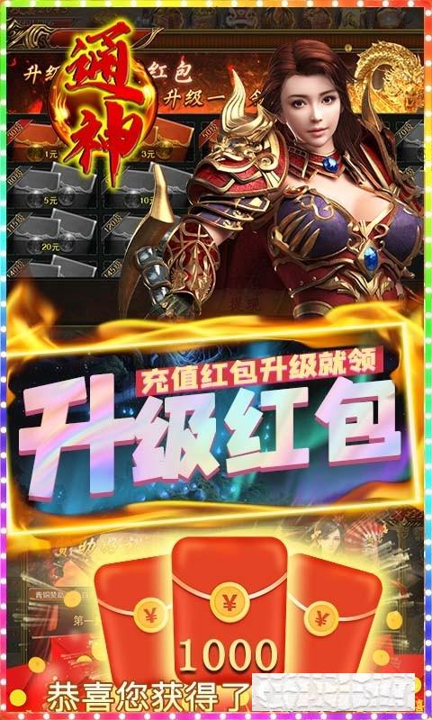 通神GM送直充
