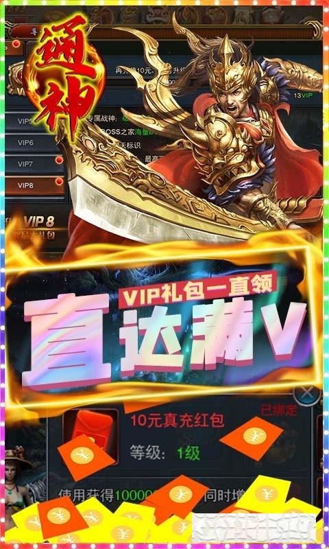 通神GM送直充