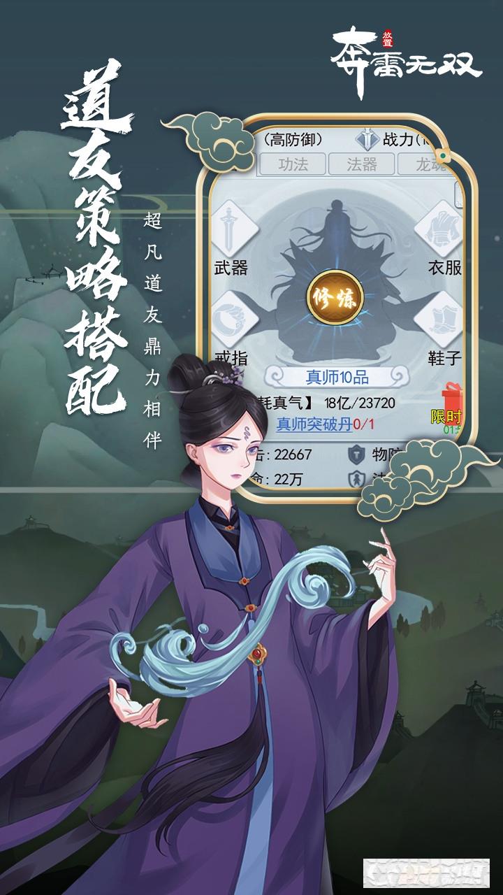 奔雷無雙變態版