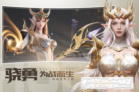 榮耀大天使卓越服