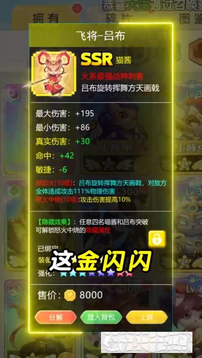 喵醬傳說
