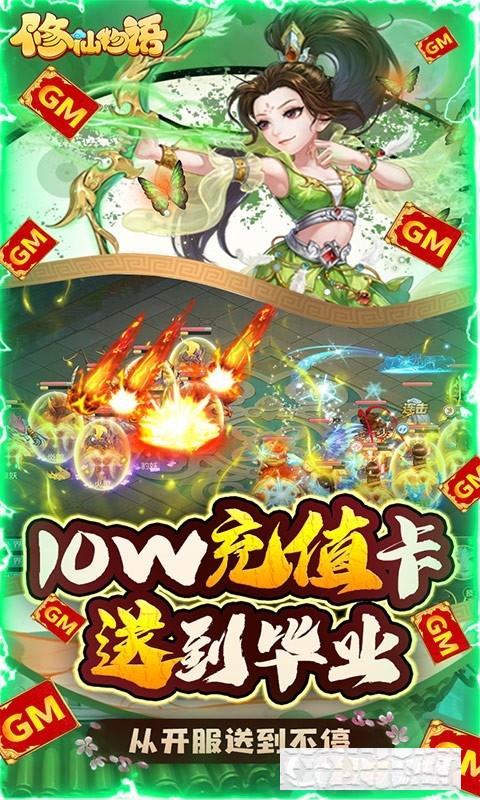 修仙物語GM自選開局