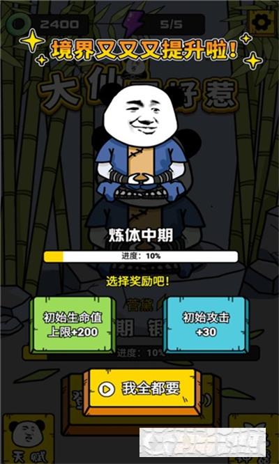 大仙不好惹