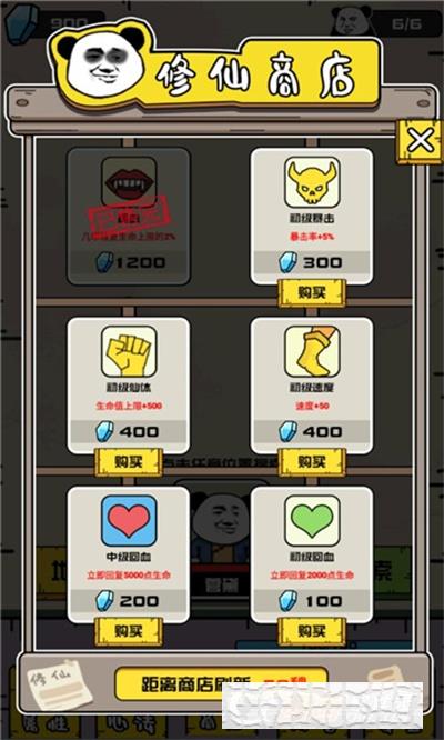 大仙不好惹